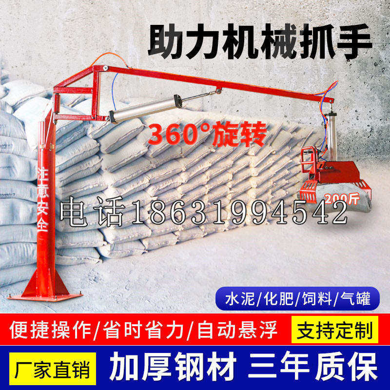 宣城市助力机械抓手 平衡吊悬臂吊机车 360°旋转机械手臂 翰盾
